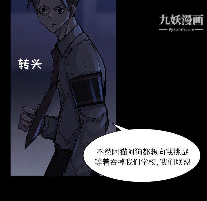 金钱游戏第47话