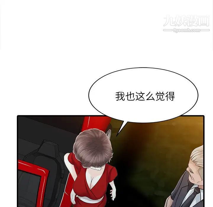 家有雙妻第24话