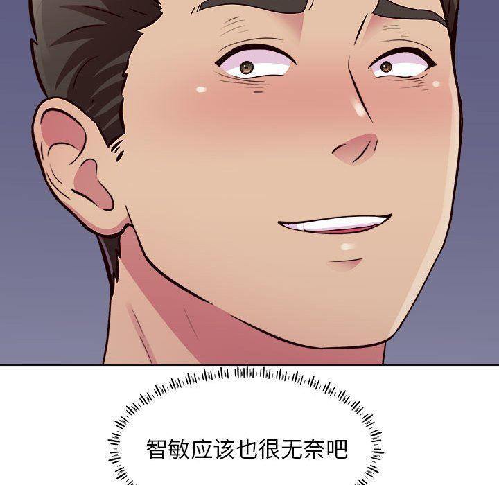 工作室男女第22話