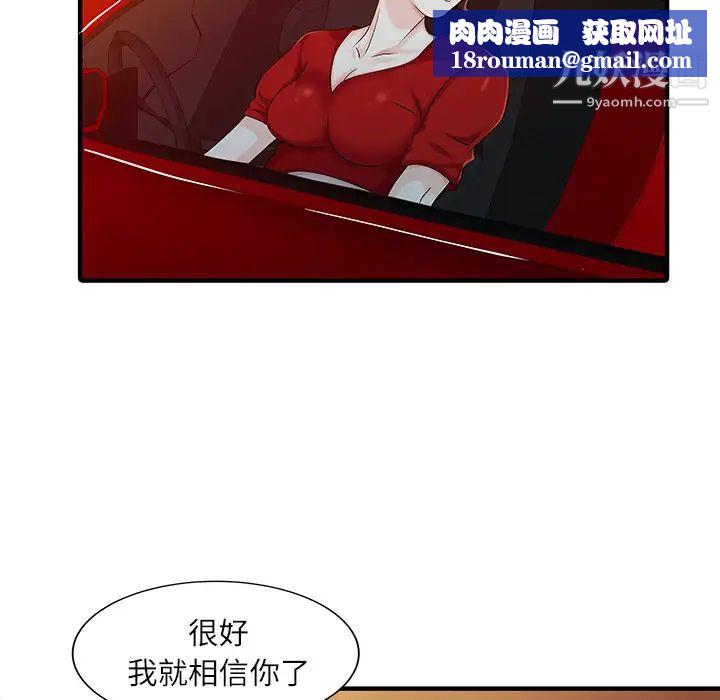 家有雙妻第24话