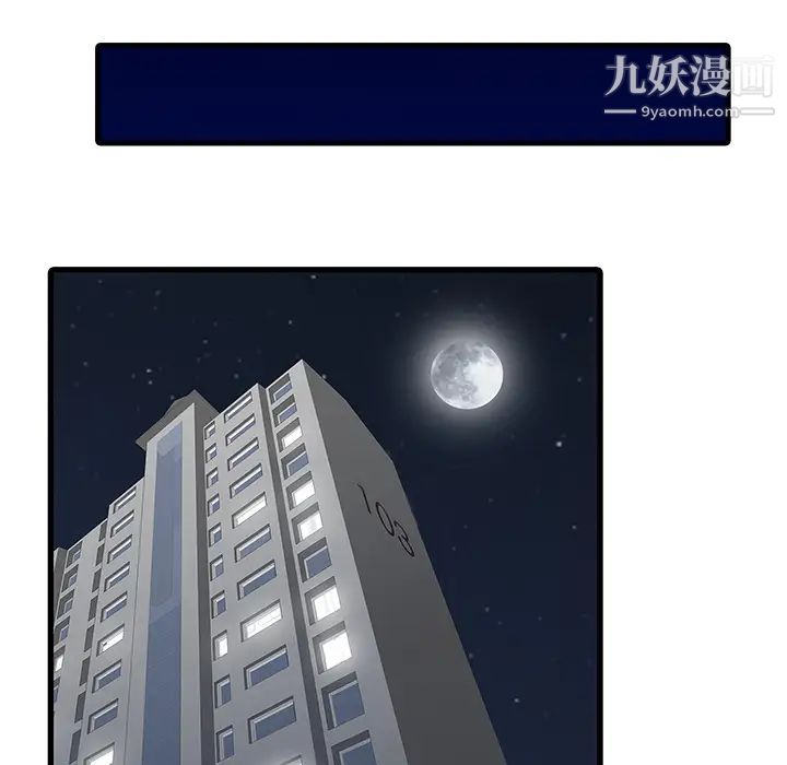 家有雙妻第24话