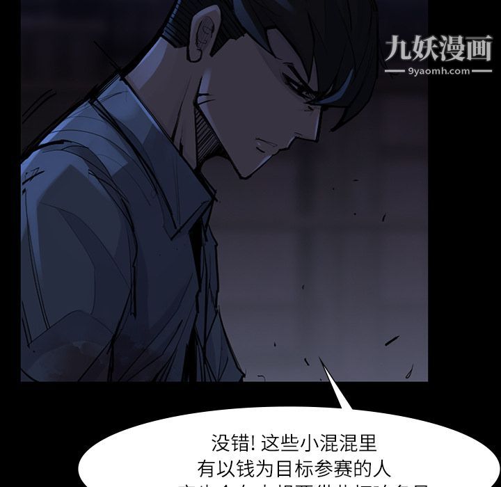 金钱游戏第47话