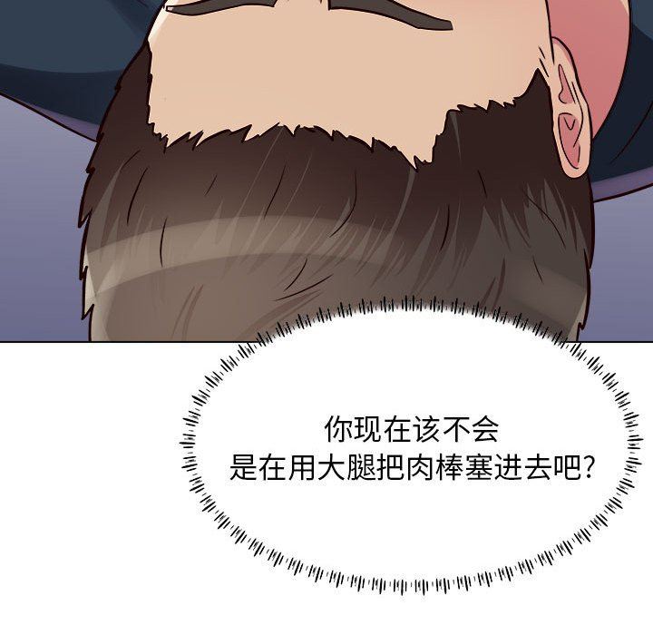 工作室男女第22話