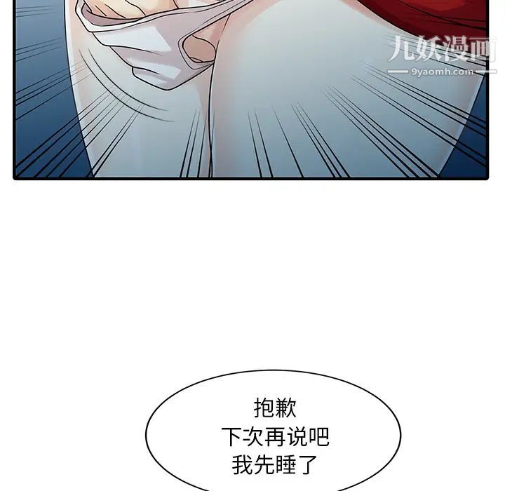 家有双妻第24话