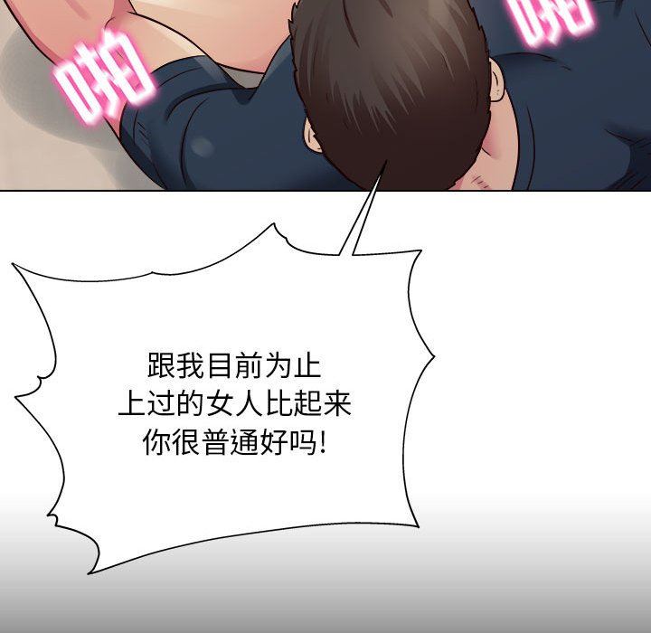 工作室男女第22话