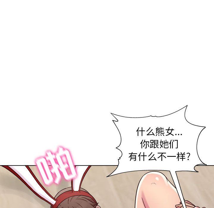 工作室男女第22话