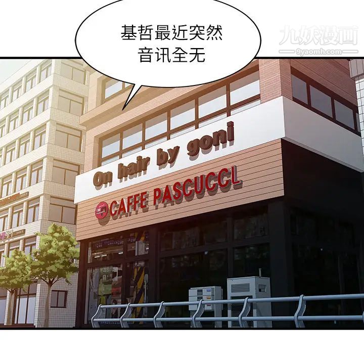 家有双妻第24话