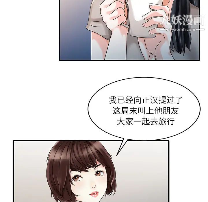 家有双妻第24话