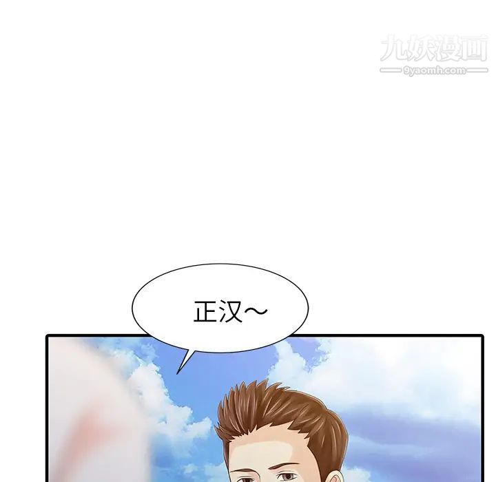 家有双妻第24话