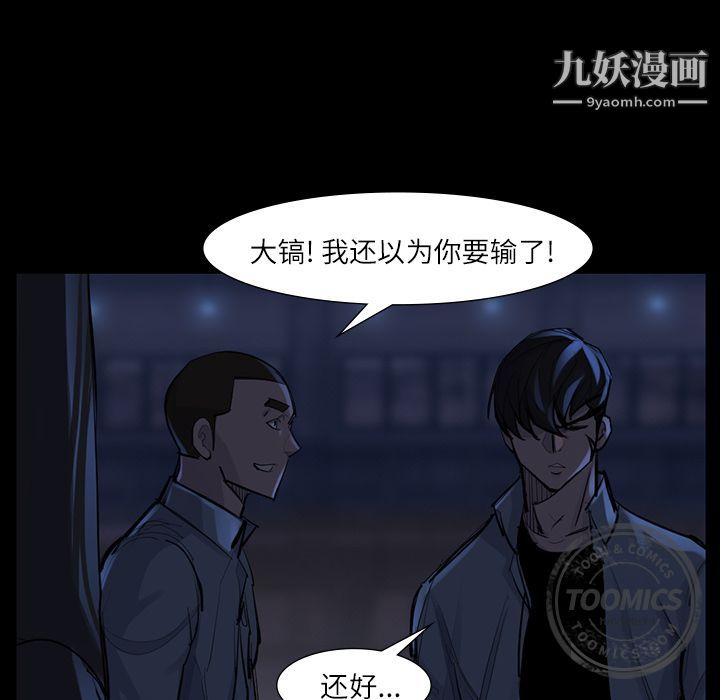 金钱游戏第47话