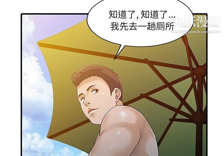 家有双妻第25话