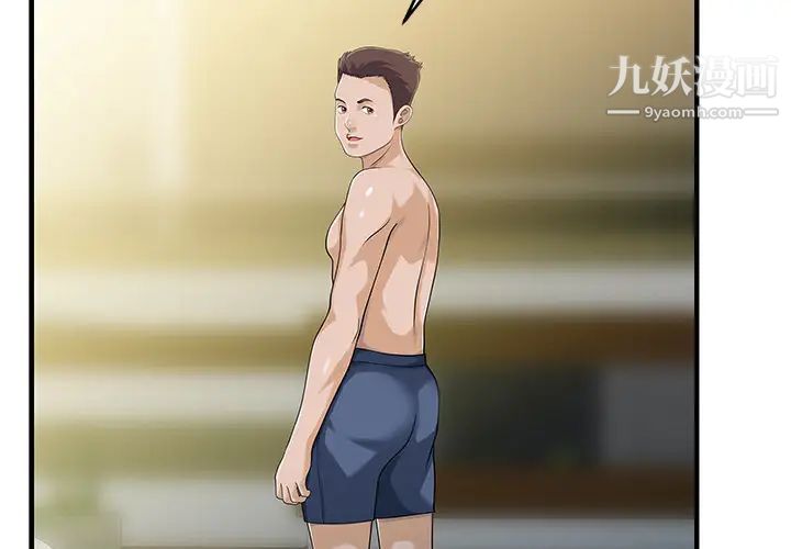 家有双妻第25话