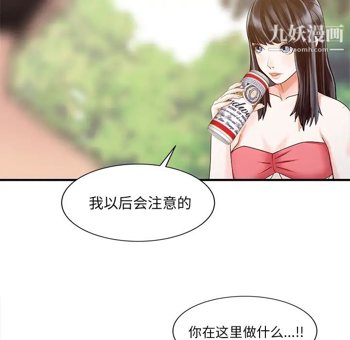 家有双妻第25话