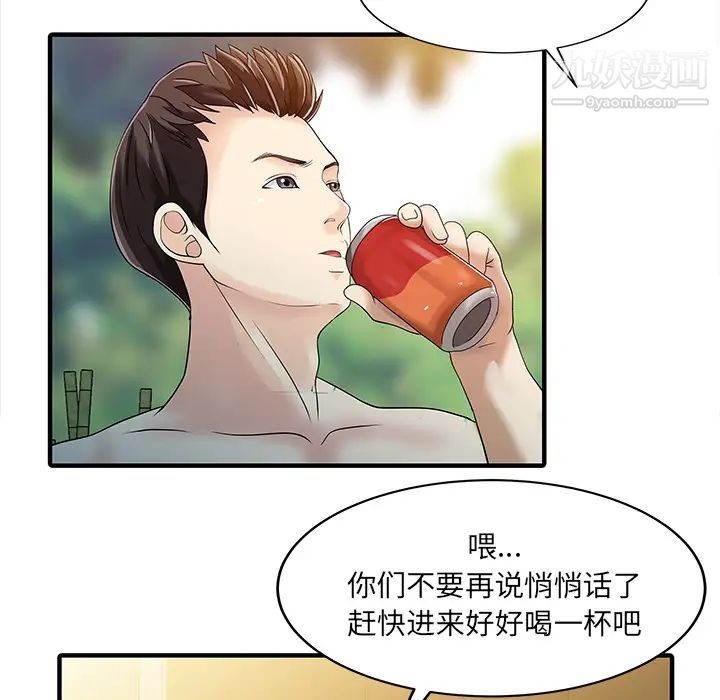 家有双妻第25话