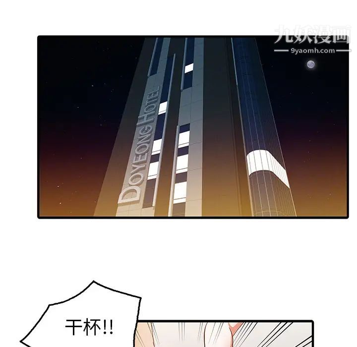 家有双妻第25话