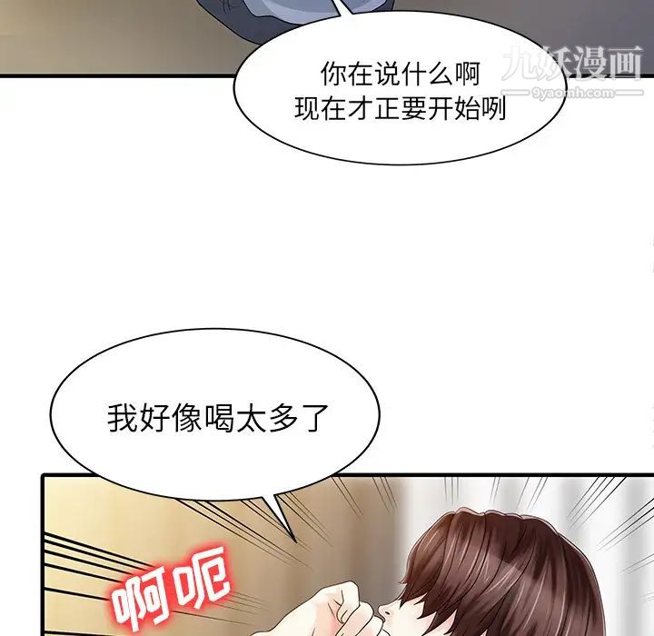 家有双妻第25话