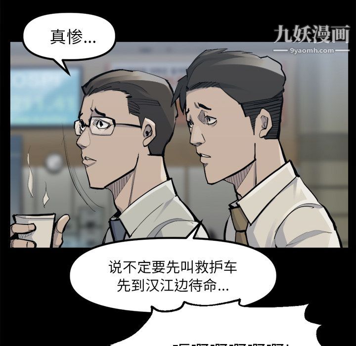 金钱游戏第48话