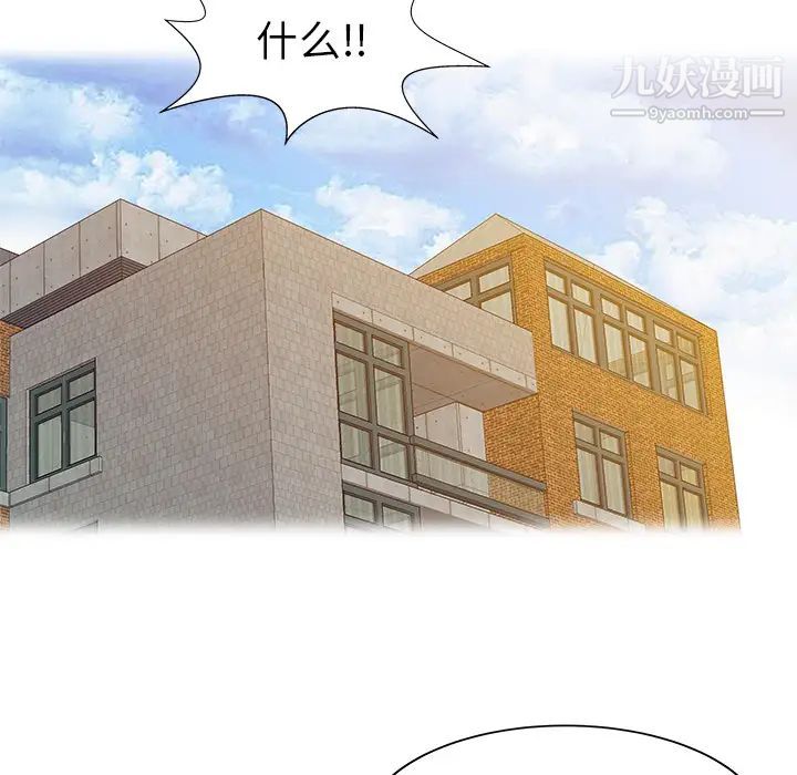 家有雙妻第25话