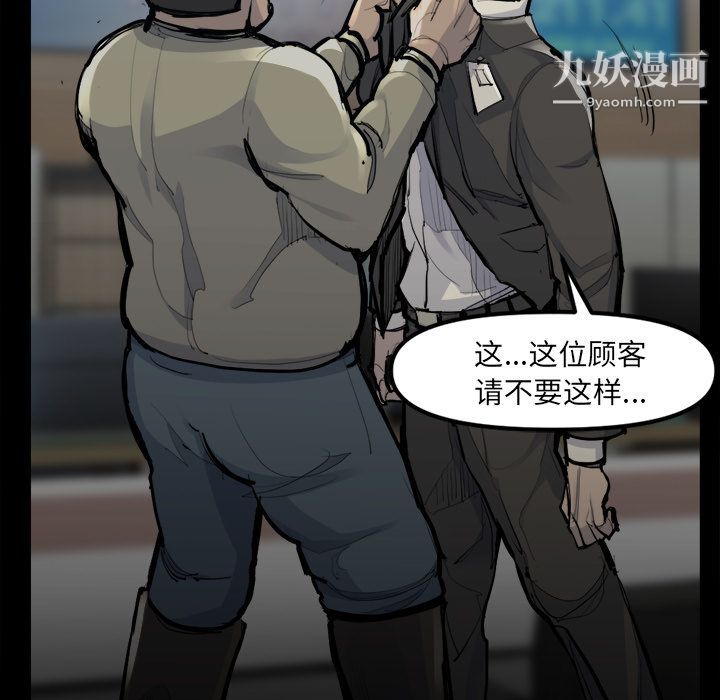 金钱游戏第48话