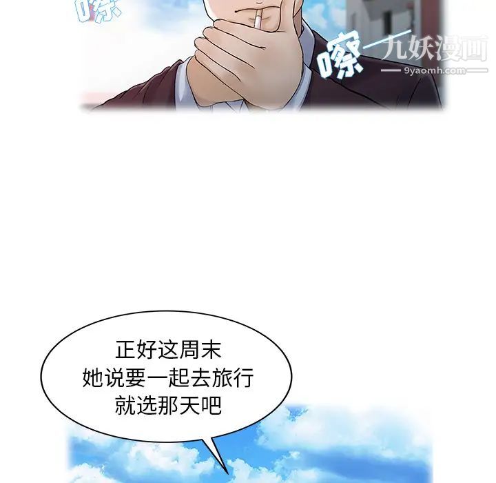 家有双妻第25话