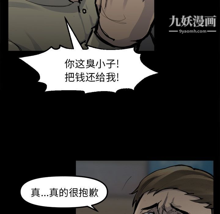 金錢遊戲第48話