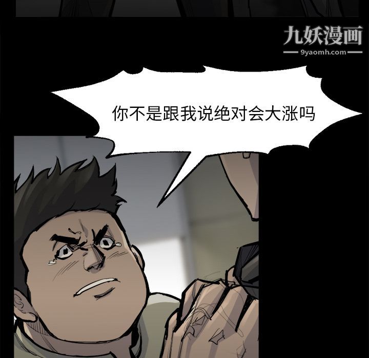 金钱游戏第48话