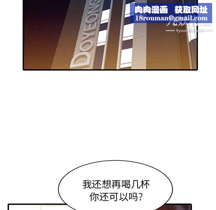 家有雙妻第25话