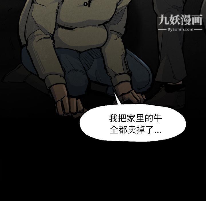 金錢遊戲第48話