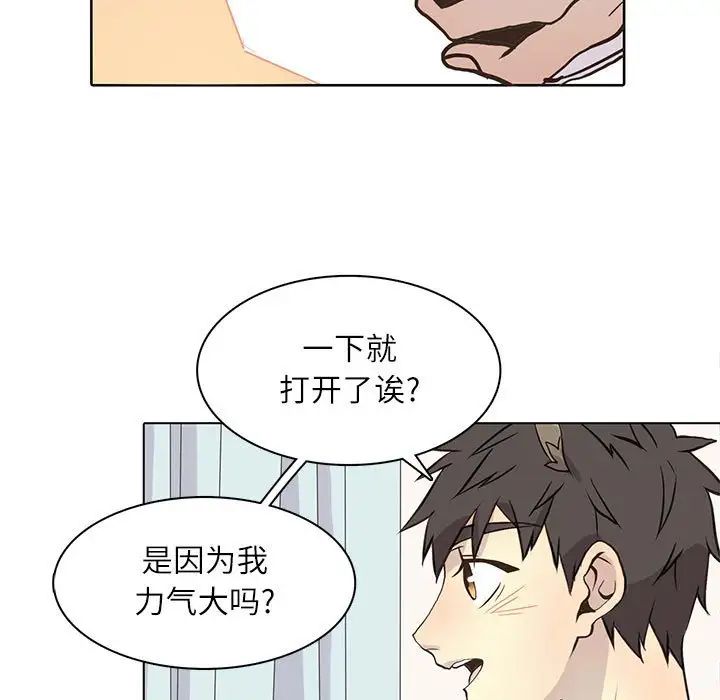 野性之城第92话