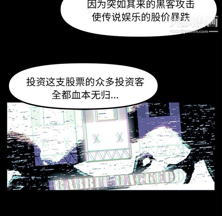 金钱游戏第48话