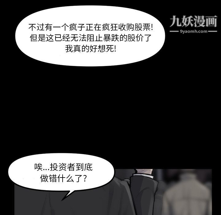 金钱游戏第48话