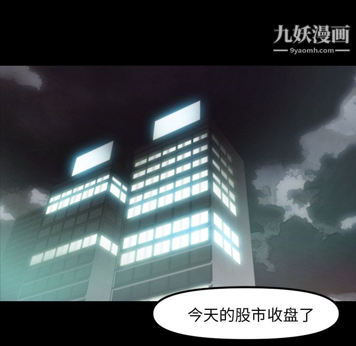 金錢遊戲第48話