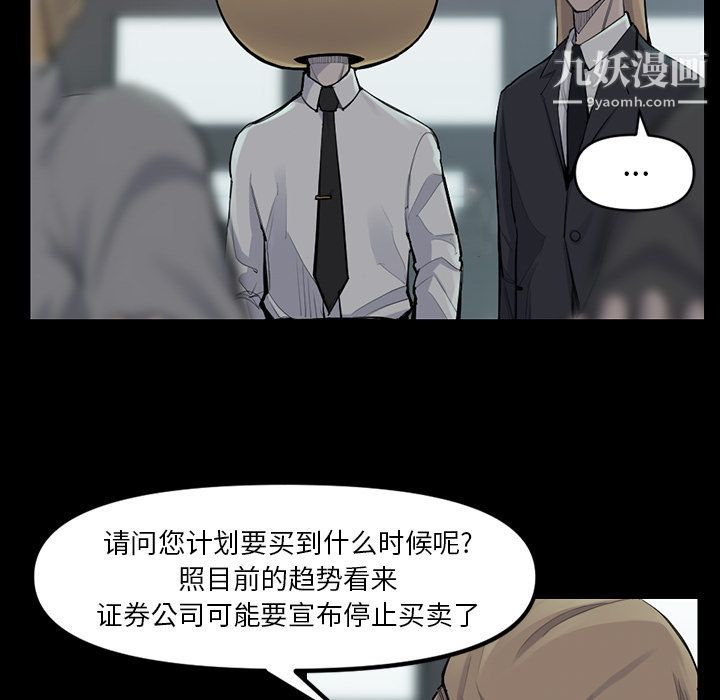 金钱游戏第48话