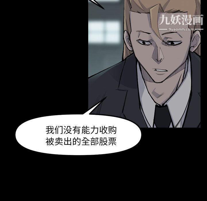 金钱游戏第48话