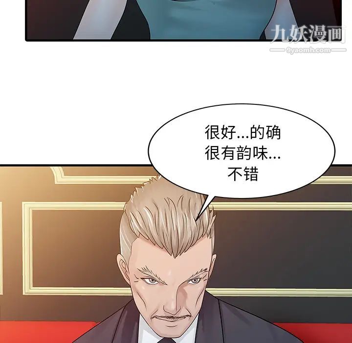 家有双妻第25话