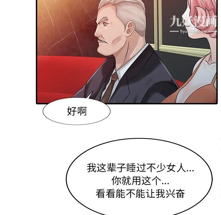 家有双妻第25话