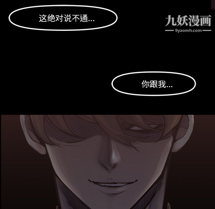 金钱游戏第48话