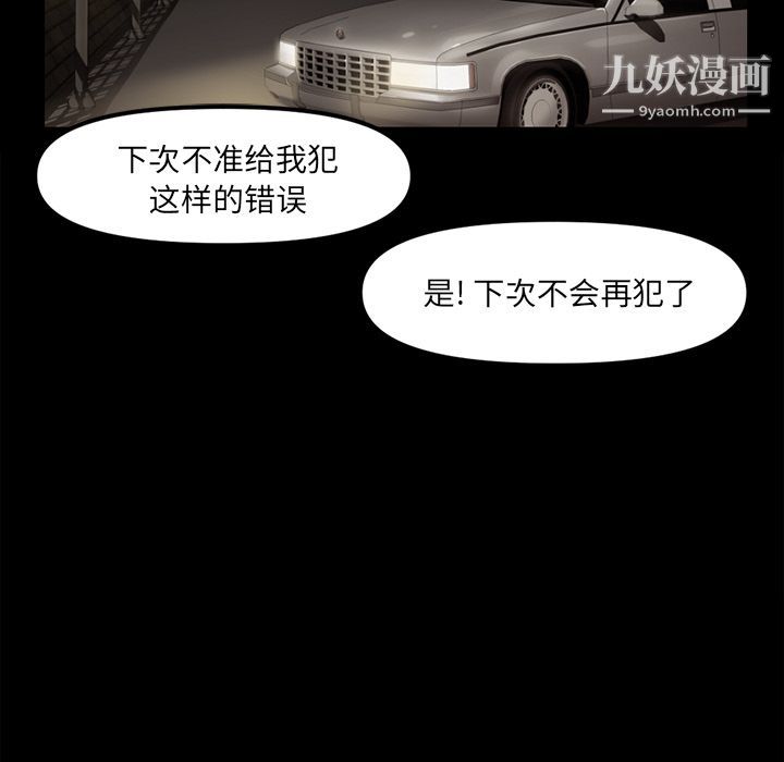 金钱游戏第48话