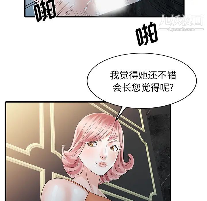 家有雙妻第25话