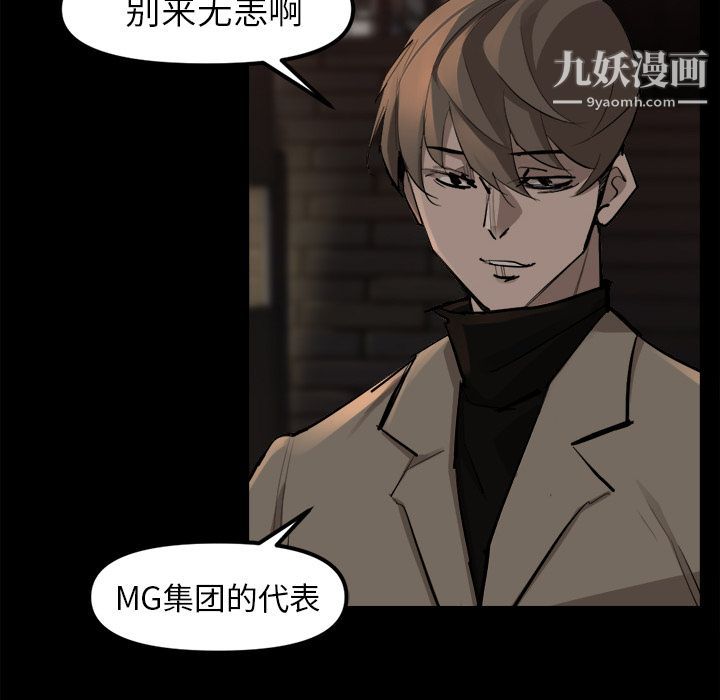 金钱游戏第48话