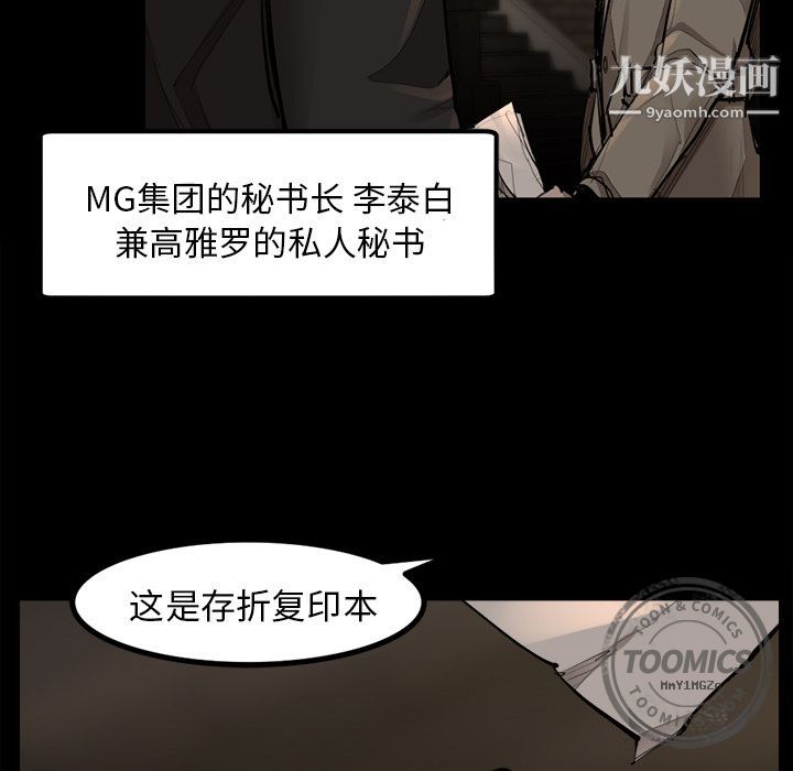 金钱游戏第48话