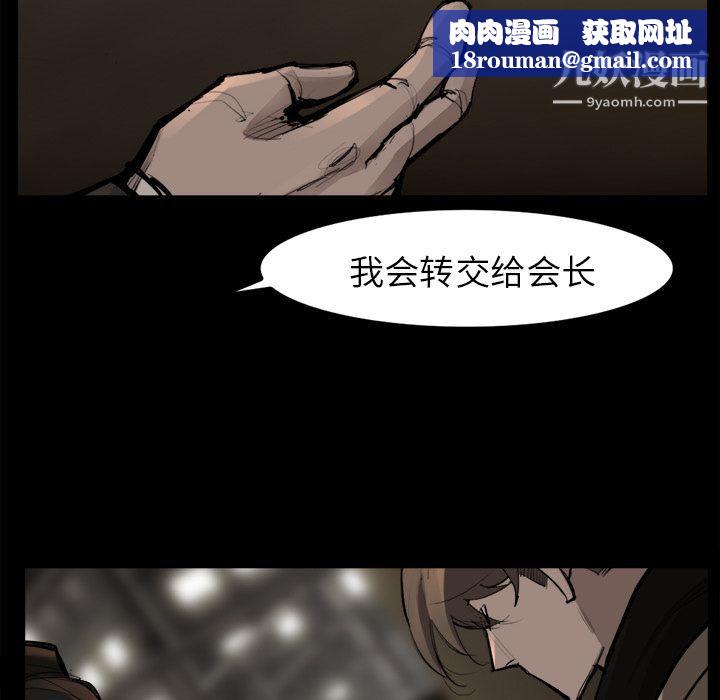 金钱游戏第48话