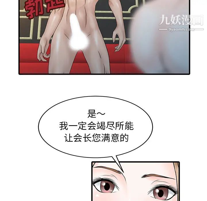 家有双妻第26话