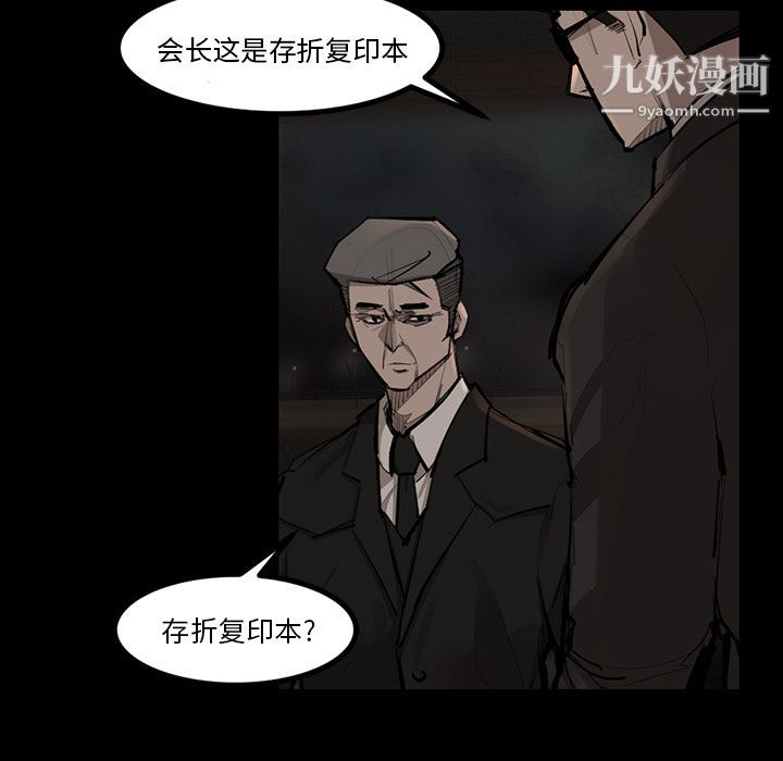 金钱游戏第48话