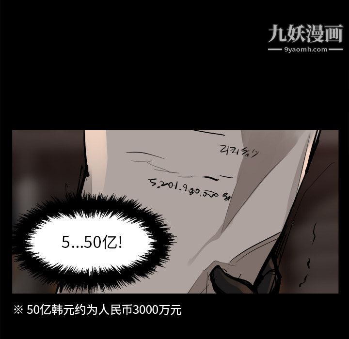 金钱游戏第48话