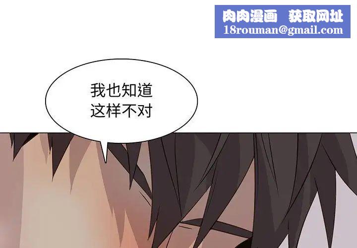 野性之城第93话