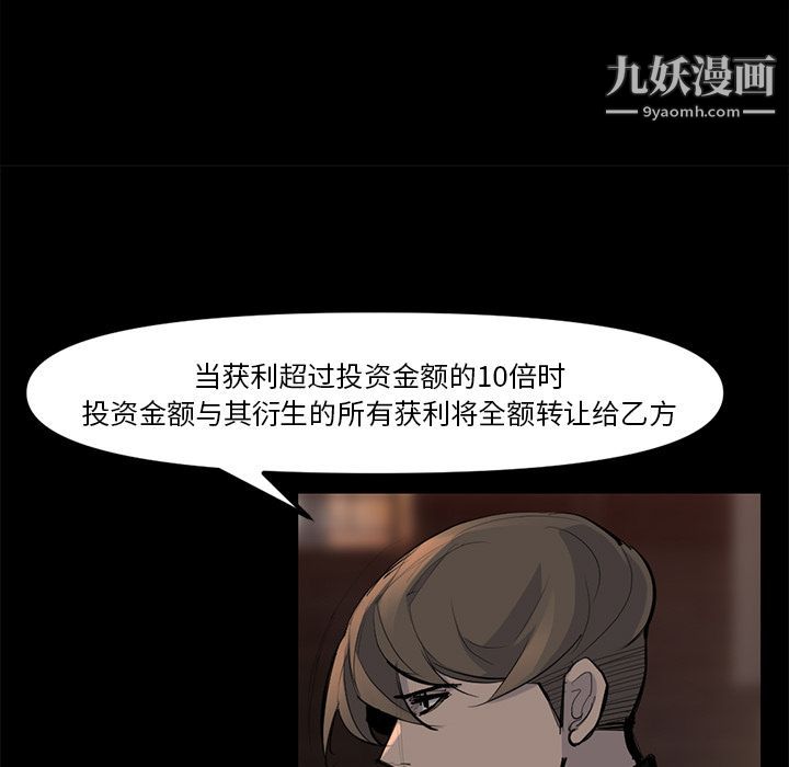 金钱游戏第48话