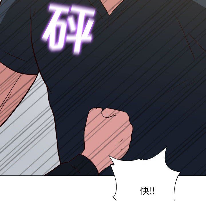 工作室男女第23话