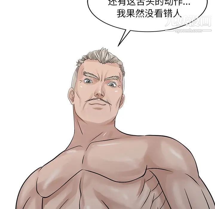 家有双妻第26话