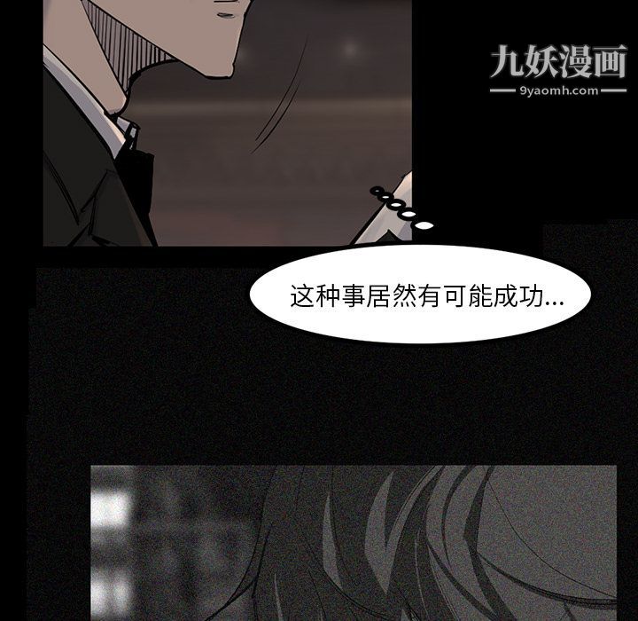 金钱游戏第48话